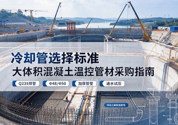 城东冷却管选择标准